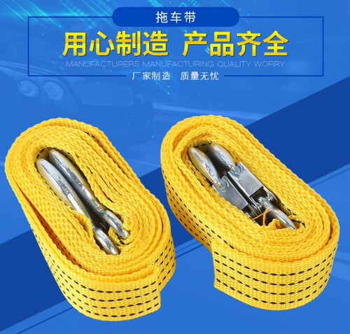 Truck trailer rope, luminous pull rope, off-road vehicle trailer belt, thickened rescue rope, thickened and widened truck crash rope