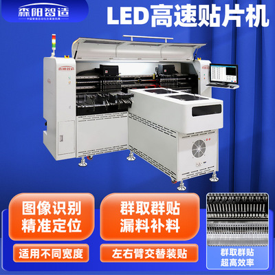 厂家直供全自动smt贴片机led灯软灯条高速贴片机|ms