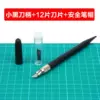 Knife, blade, 12 pieces