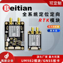 ����UM982ģ�KRTK˾��K922��ֱ���GPS��λ����GNSS�忨BT-982G3
