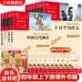小学生阅读读书快乐课外书