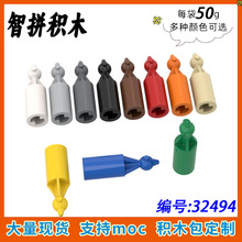 【50G】MOC 32494 中国国产小颗粒积木 球形万向节4轮驱动用传动
