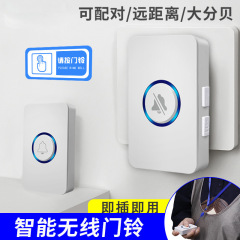 欧標英プラグ一牽引二電子リモコン無線ドアベル家庭用スマートドアベル老人呼び出し警報器