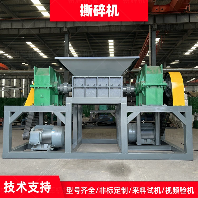 Измельчитель для старых ковров из нейлоновой ткани, измельчитель для салона автомобиля, измельчитель для тканых мешков, двухвальный измельчитель для отходов из бамбука и рапсового стебля