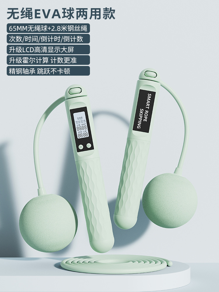 그린 [65MMEVA 볼 + 스틸 와이어 로프 겸용 모델]