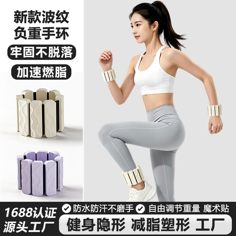 Cross-Border Silicone Adjustable Weight-Bearing Wristbands for Fitness Yoga, Wrist and Ankle Bands for Men and Women, Invisible Sports Sandbags, Gravity Bands Cross-Border Silicone Adjustable Weight-Bearing Wristbands for Fitness Yoga, Wrist and Ankle Bands for Men and Women, Invisible Sports Sandbags, Gravity Bands