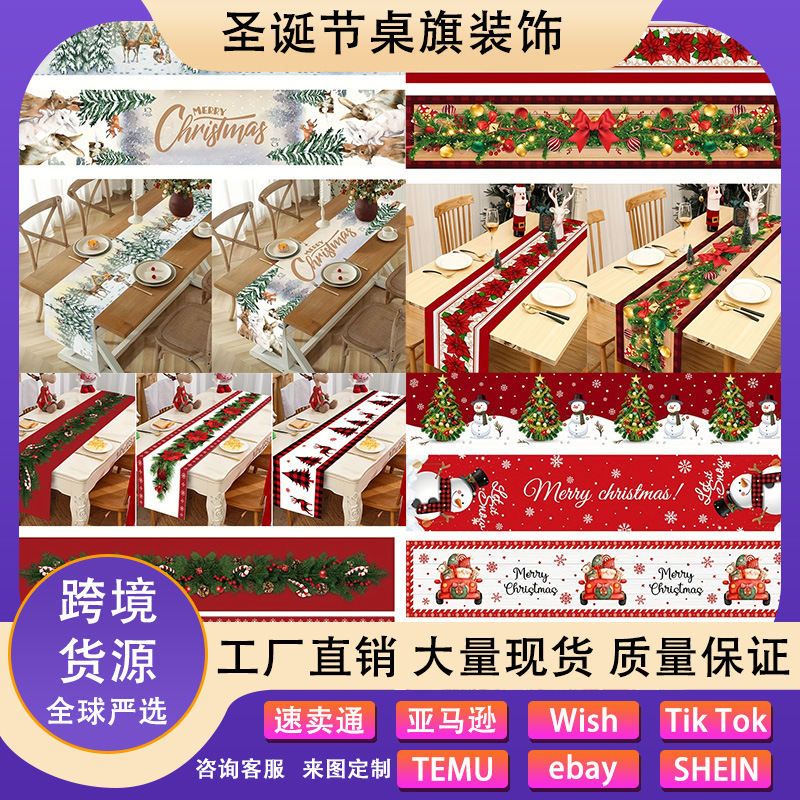 Amazon Cross-Border New Christmas Table Flag Dining Table Restaurant Living Room Decoration Theme Party Decoration Supplies Wholesale