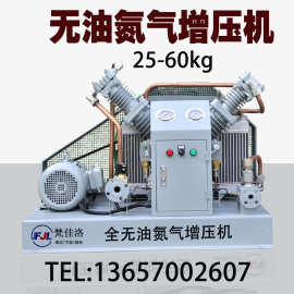氧气激光切割工业空压机全无油氮气增压机高压30公斤管道测压气泵