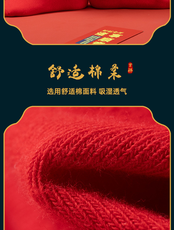 https://www.toonies.cn本命年紅色襪子_10.jpg_800x800.jpg