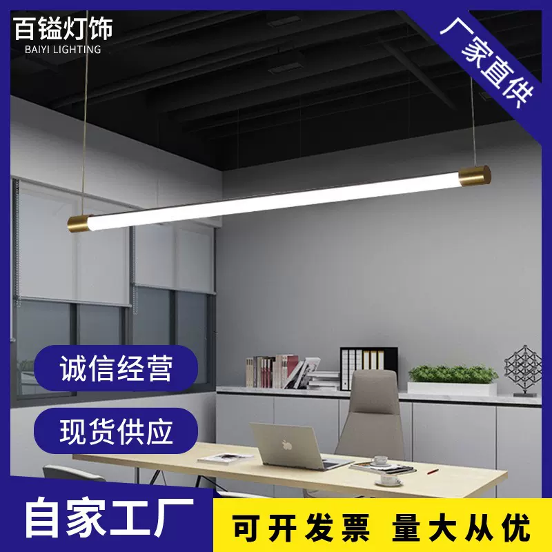 LED长条灯办公室吊灯简约前台吊线店铺造型灯具创意工作室商用