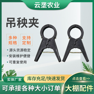 吊蔓夹塑料夹子黄瓜西红柿绑蔓夹 吊秧夹 扶蔓夹 落秧夹夹子园艺-阿里巴巴