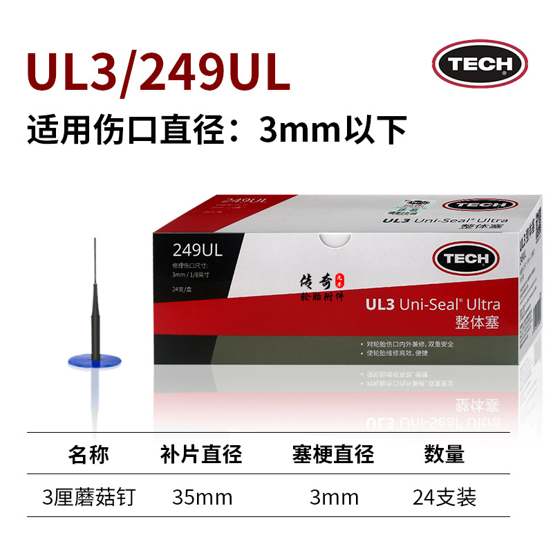 3cm 버섯네일 249UL [3cm, 24개입] 베스트셀러 버섯네일