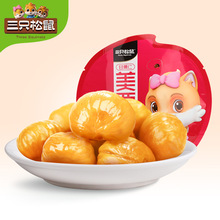 【三只松鼠甘栗仁100g】零食坚果特产板栗栗子仁板栗