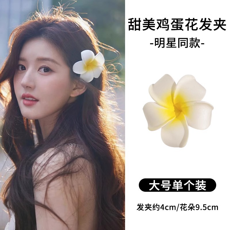 Dulces huevos flores clip de pelo para mujeres vacaciones al mar para tomar fotos props clip de pelo lateral frisa clip de pelo de boca de pato adornamiento