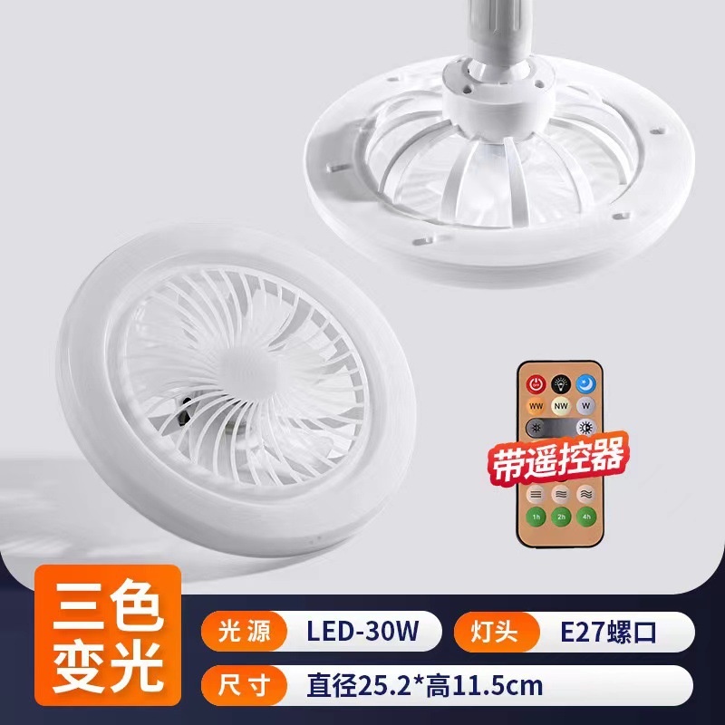 E27螺口风扇灯风扇吊灯一体灯遥控厨房房间led卧室吸顶灯遥控款