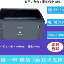 二手佳能2900  6018 LBP2900 3000激光打印机 A4家用办公黑白凭证