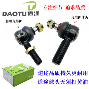 130 1041 1060 140 Jianghuai Jinlong Light Truck Agricultural Vehicle Horizontal and Straight Tie Rod Joint Ball Joint