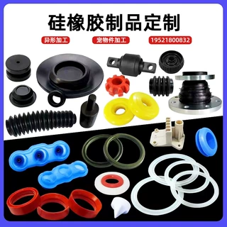 硅胶开模定制非标硅胶杂件模压件开模硅胶宠物配件加工开模定制