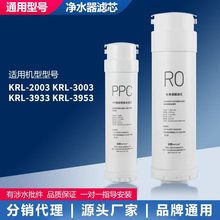 适用沁园净水器滤芯KRL2003/3003/3933/3953PGP复合RO反渗透滤芯