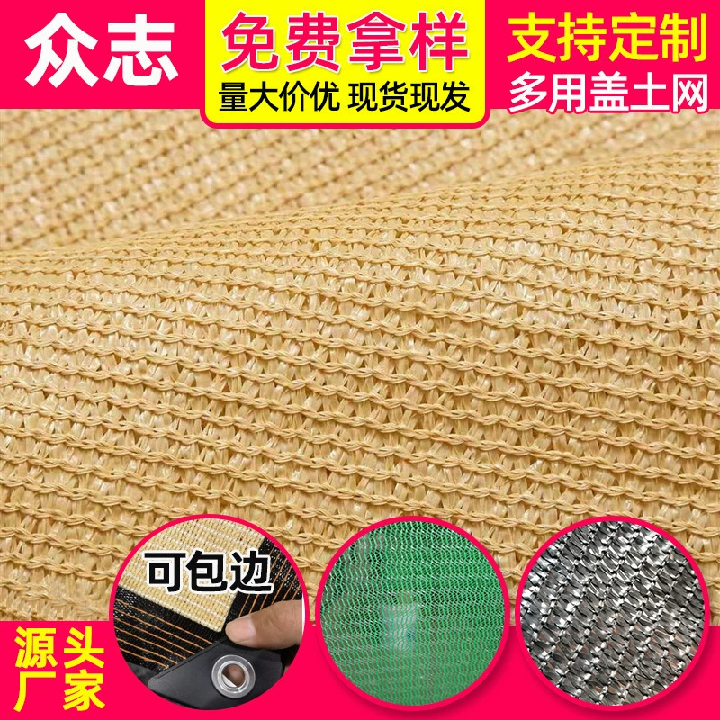 Хаки тень чистая открытый затенение солнцезащитный крем чистая Упражнение камуфляж пустыня желтая крышка чистая бежевая тень сетка