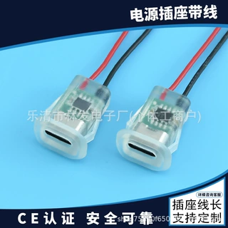TYPE-C 2P直压式注胶防水母座透明手机充电口 type-c充电孔母座