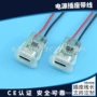 充电注胶直压防水母座