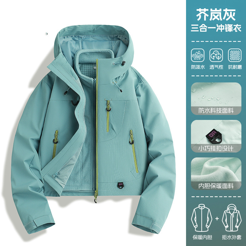 多巴胺冲锋衣女款2025新款户外三合一小个子超好看穿搭登山服外套|undefined