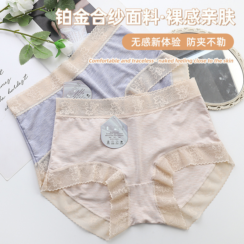 Lightweight soft platinum yarn women's underwear lace edge Seamless breathable hip lifting mid waist plus size briefs women