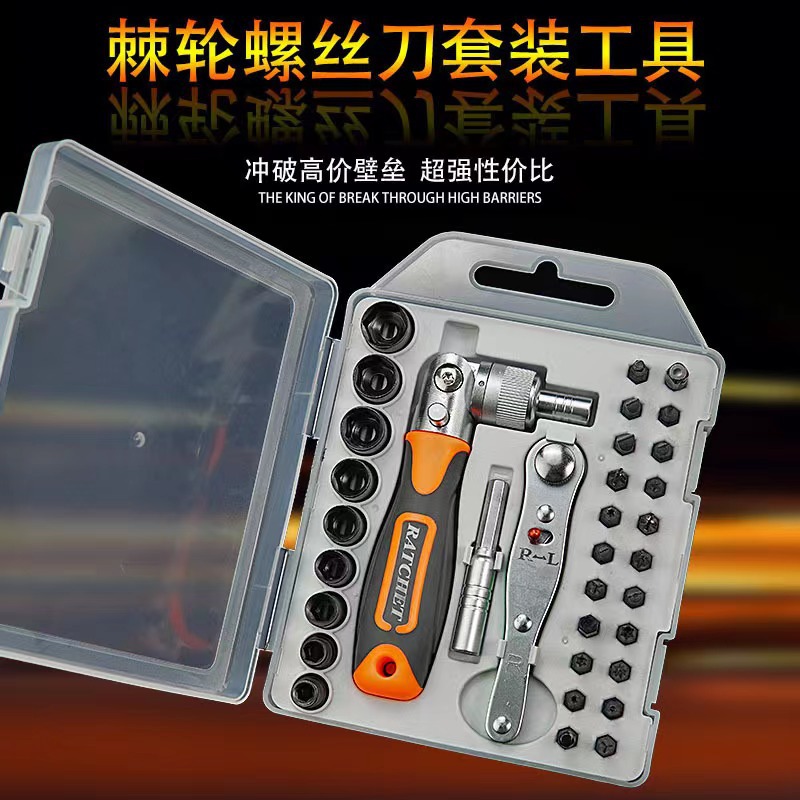 多角度棘轮扳手套筒汽修家用维修螺丝刀组套装电动车维修组合工具