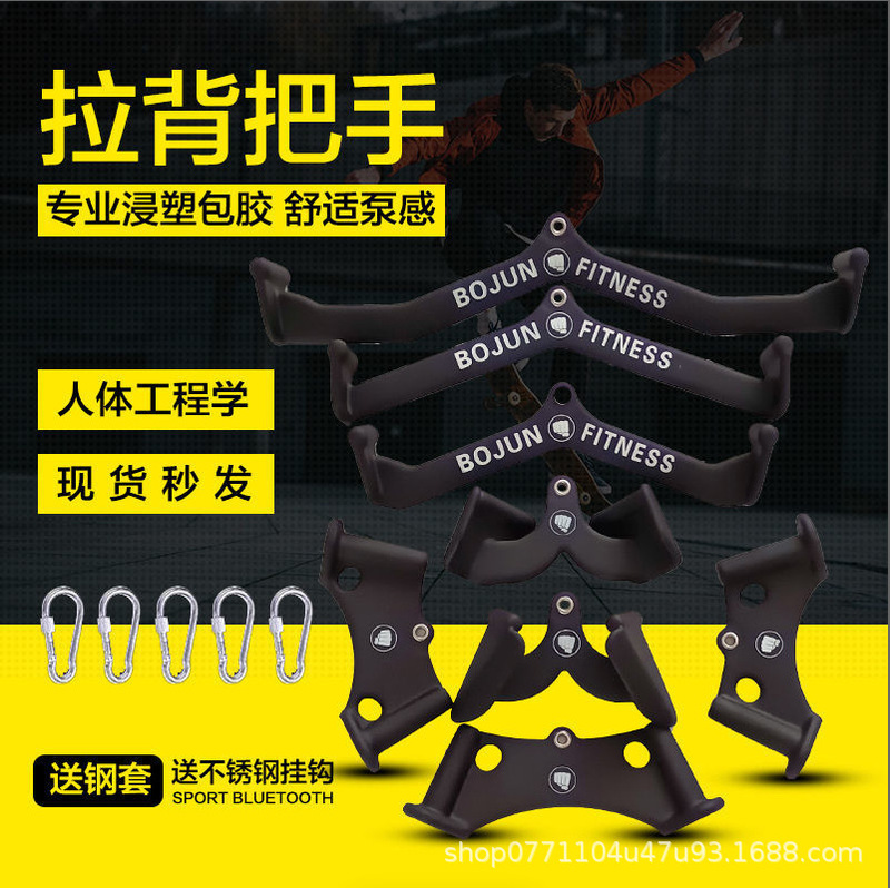Wholesale High Pull-Down Handles, Low Pull-Up Handles, Dual-Purpose Rowing Handles, Plastic-Coated Ergonomic Back Pull Handles Wholesale High Pull-Down Handles, Low Pull-Up Handles, Dual-Purpose Rowing Handles, Plastic-Coated Ergonomic Back Pull Handles