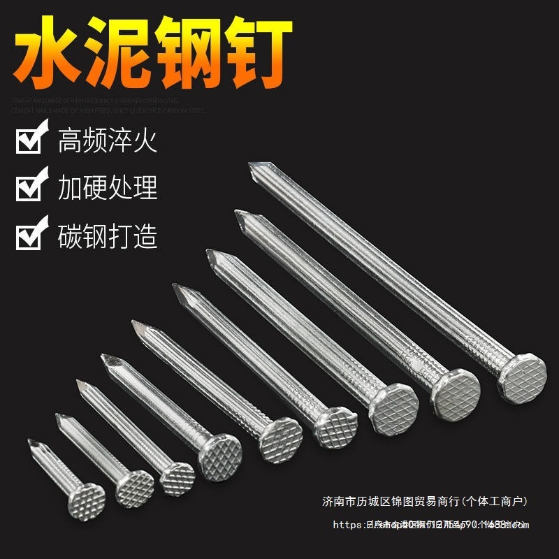 特种水泥钉钢钉墙钉小铁钉固定挂钩画相框墙壁混凝土木工钉圆钉子