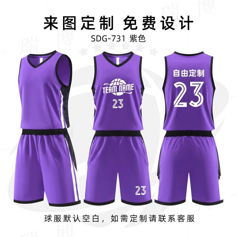 バスケットボール服セットのバスケットボールのトレーニング服学校チームの試合のユニホームのオーダーメイドの速乾の通気性のユニホームの子供のバスケットボール|undefined