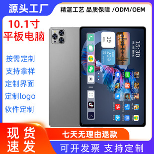 16G+512Gƽ����X����һ10.1�簲׿�p��ȫ�Wͨ�W���C�{���I�Pƽ��