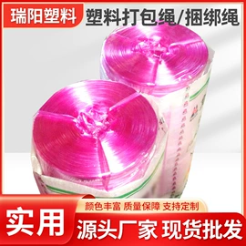 捆绑带;农用遮阳网;绳索、扎带