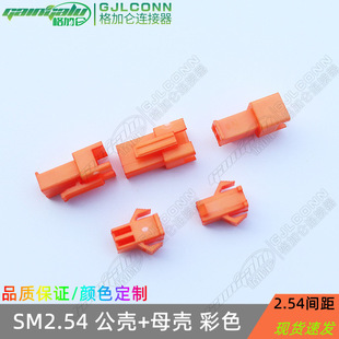 ��ɫ�B����SM2.54mm�g��2P3P�z������/ĸ��/�Ӳ�� �սӌ��� ��ɫ