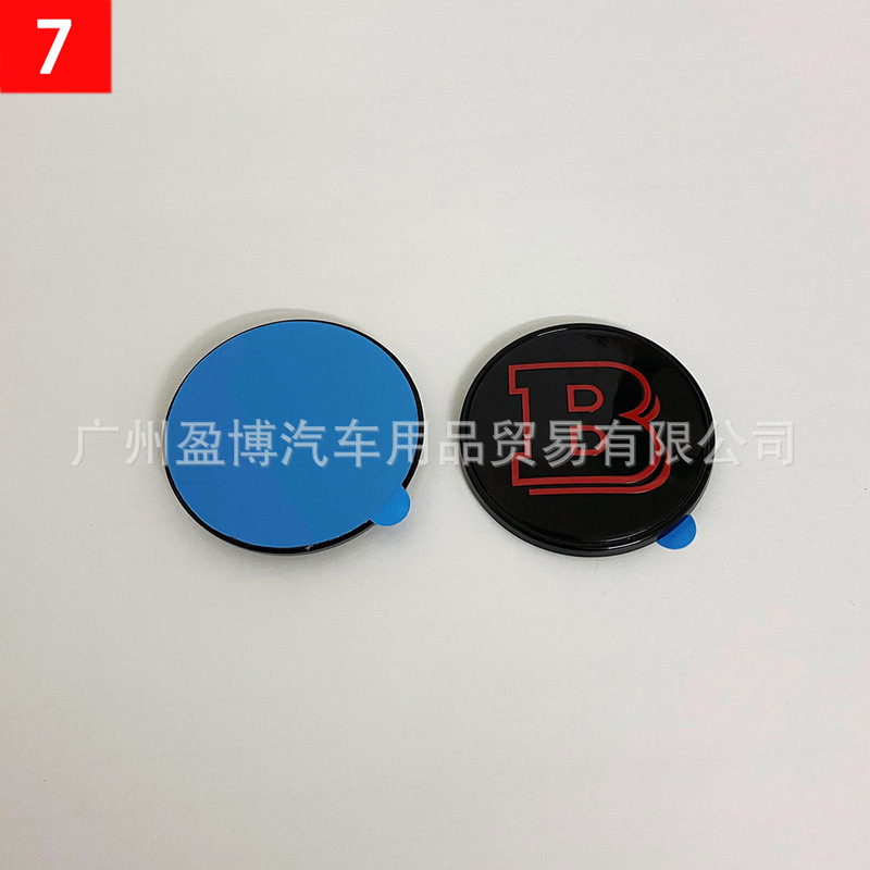 适用于奔驰C E S级改装巴博斯引擎盖B标车标BRABUS56MM机盖标贴标|undefined