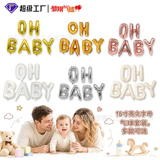 欧美宝宝生日baby shower装饰铝膜气球 玫瑰金oh baby 字母气球