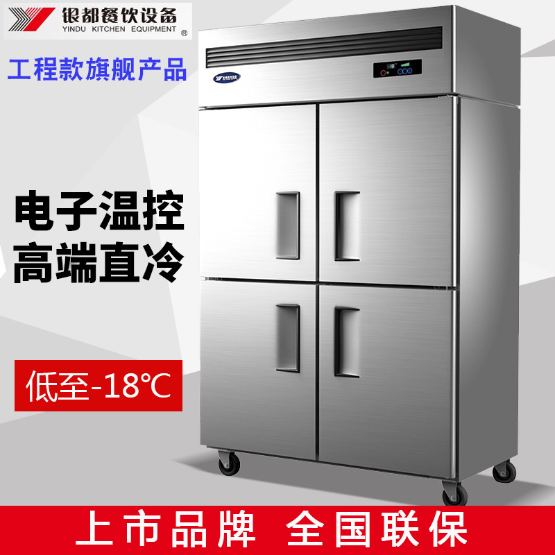 厨房冰箱四门六门商用冷藏柜冷冻冰箱双温保鲜柜不锈钢立式冰柜