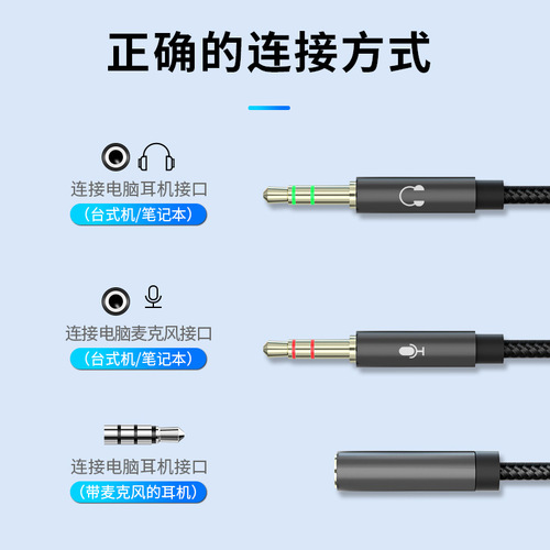 一分二转接线电脑手机耳机麦克风二合一延长线3.5mm情侣线音频线