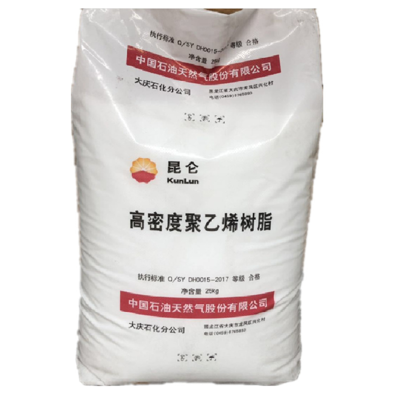 HDPE 中石油抚顺 FHM CRP 100N 高强度/注塑级/通用/塑胶原料颗粒