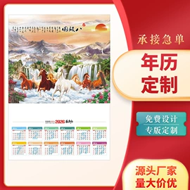 广告扇;挂历;塑料杯