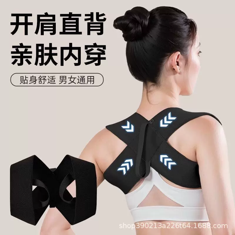 男女士成人健身沉肩挺胸开直背训练矫姿带背部驼背矫正器轻薄透气