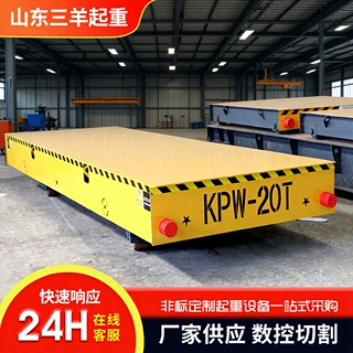 KPW-50T地平车仓库货物搬运5吨轨道搬运车厂房运输无轨电动地平车