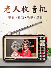 唱戏机老年播放机看戏机便携式戏曲播放器收音机老人专用带屏幕