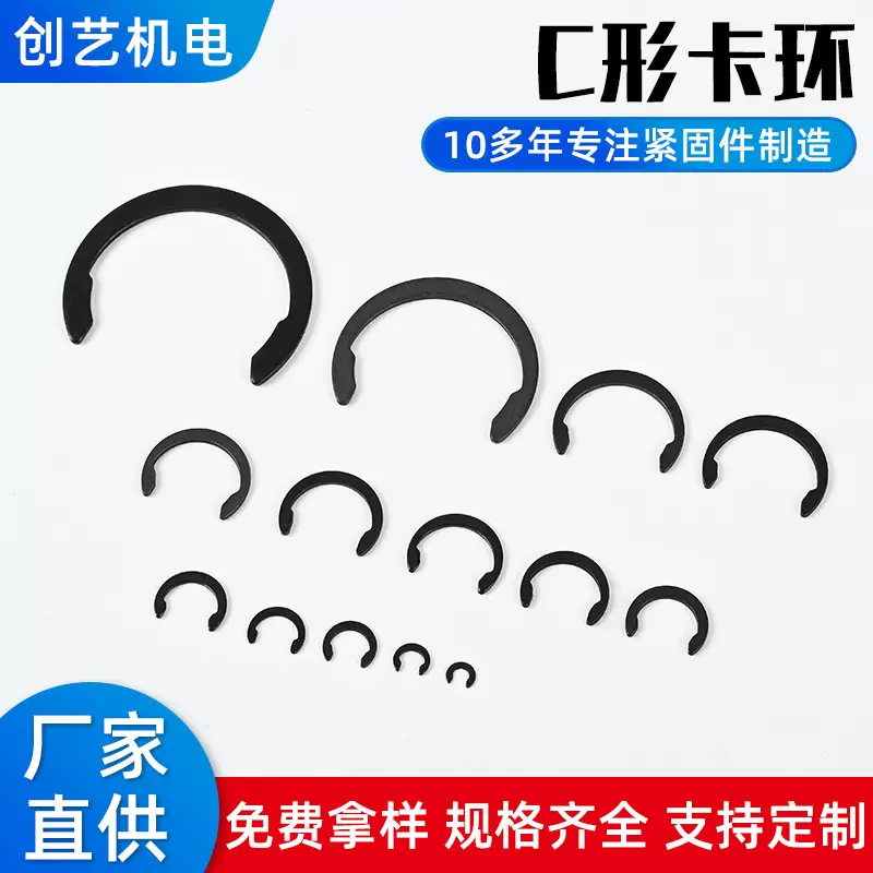 加厚C型卡环新月型挡圈开口介子挡圈轴用半卡簧卡扣孔用弹性挡圈