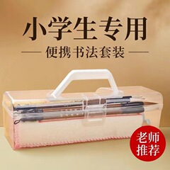 毛筆セット初心者文房四宝フルセット書道筆墨紙硯入門ツール墨汁新米小万百