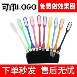 手机数据线;USB风扇;USB灯