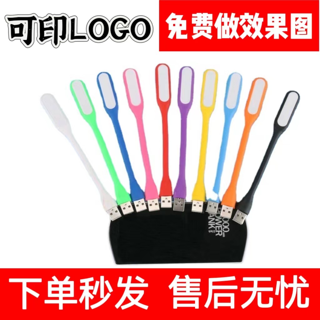 Usb lamp creative mini night light usb portable led atmosphere night light charging treasure desk lamp Logo production