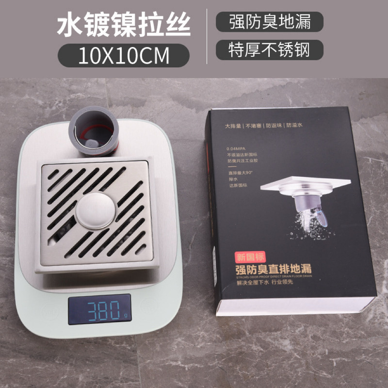 9厘加厚不锈钢地漏水镀枪灰不锈钢地漏卫生间淋浴大排量防臭地漏|undefined