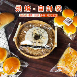 中式糕点袋透明吐司袋自封自粘袋饼干零食面包袋烘焙食品包装袋子